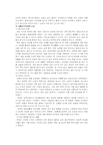 [교양, 인문사회]이황의 생애와 사상-5