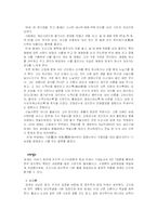 [교양, 인문사회]이황의 생애와 사상-6