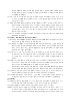 [여가론]여가의 역사-2