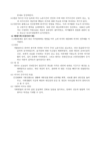 [여가론]여가의 역사-3