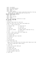 [교육행정 및 교육경영]교수학습과 장학-2