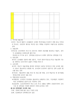[교육행정 및 교육경영]교수학습과 장학-4