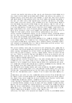 [사생활침해][사생활]사생활 침해의 현황과 대안-6