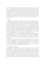 [세계사][세계사]프랑스혁명과 시민혁명-3