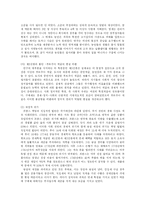 [세계사][세계사]프랑스혁명과 시민혁명-4