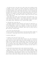 [세계사][세계사]프랑스혁명과 시민혁명-6