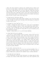 [세계사][세계사]프랑스혁명과 시민혁명-7