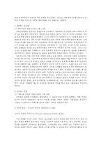 [세계사][세계사]프랑스혁명과 시민혁명-9