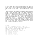 [세계사][세계사]프랑스혁명과 시민혁명-14