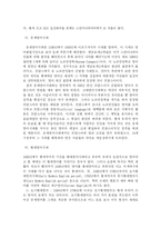 [영어교육]영어교육의 과거, 현재, 미래-2