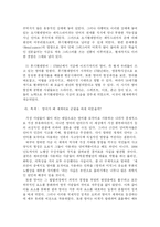 [영어교육]영어교육의 과거, 현재, 미래-3