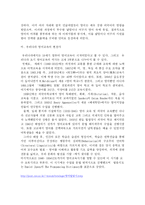 [영어교육]영어교육의 과거, 현재, 미래-4