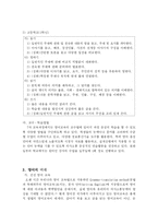 [영어교육]영어교육의 과거, 현재, 미래-7