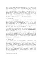 [영어교육]영어교육의 과거, 현재, 미래-8
