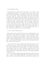 [영어교육]영어교육의 과거, 현재, 미래-9