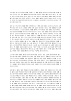 [존듀이]존듀이의 경험과 교육-2