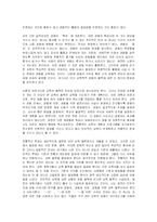[존듀이]존듀이의 경험과 교육-3