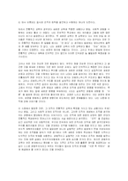 [존듀이]존듀이의 경험과 교육-4