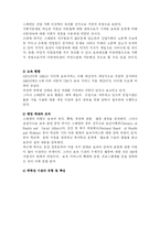 [보육제도]세계각국의 보육제도-2