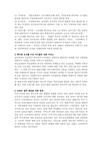 [보육제도]세계각국의 보육제도-5