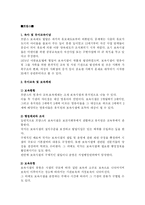 [보육제도]세계각국의 보육제도-6