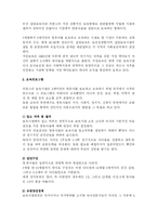 [보육제도]세계각국의 보육제도-7