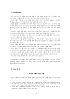 [사회계약설]루소의 사회계약설-2