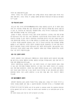 [사회계약설]루소의 사회계약설-5