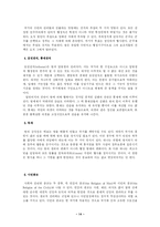 [사회계약설]루소의 사회계약설-14