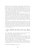 [사회계약설]루소의 사회계약설-16
