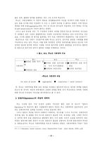 [사회계약설]루소의 사회계약설-17