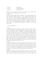 [사회복지]사회보장제도의 전개-5