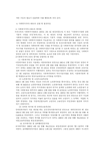 [사회복지]사회보장제도의 전개-6