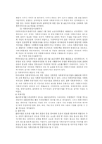 [사회복지]사회보장제도의 전개-7