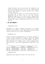 [국제경영 환리스크]환변동보험이란-3