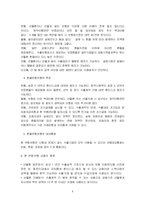 [국제경영 환리스크]환변동보험이란-4