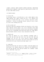 [국제경영 환리스크]환변동보험이란-5