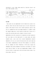 [국제경영 환리스크]환변동보험이란-7