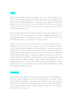 [동양철학]한비자-1