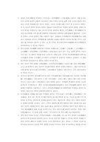 [동양철학]한비자-2