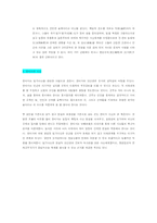 [동양철학]한비자-3