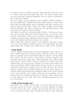 동독문학의 두번째 단계(1950~59)-2