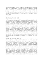 동독문학의 두번째 단계(1950~59)-3