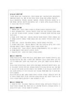 [청소년상담]청소년의 정의 및 특성..그리고 청소년 상담사례-3