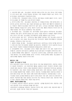 [청소년상담]청소년의 정의 및 특성..그리고 청소년 상담사례-4