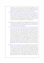 [청소년상담]청소년의 정의 및 특성..그리고 청소년 상담사례-9