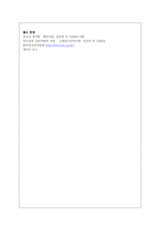 [청소년상담]청소년의 정의 및 특성..그리고 청소년 상담사례-10
