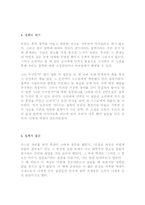 [교양철학]소피의 세계 감상문-3