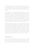 [교양철학]소피의 세계 감상문-4
