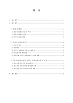 [가정교육]7차영양권장량과 영양섭취기준 비교-1